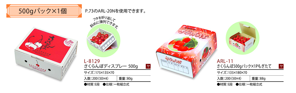500gパック×1個