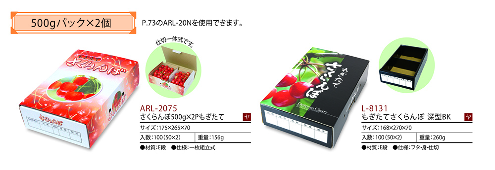 500gパック×2個