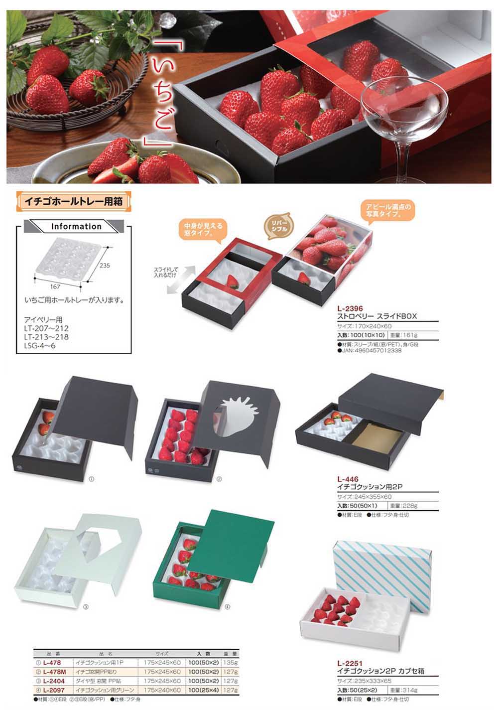 結婚祝い イチゴケース エコPETトレー 苺 U-300 特厚 いちご約300g用 171×115×49mm 1ケース1800枚入 fucoa.cl