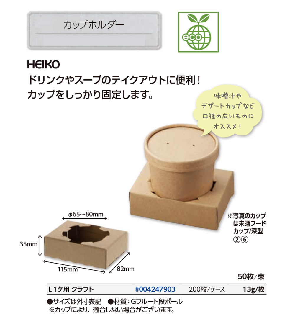 Dカップホルダー