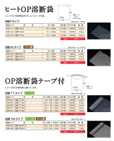 溶断T･M･TT･TMタイプの画像