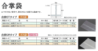 合掌袋の画像