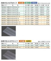 合掌ガゼット袋 GTNタイプ・GTPタイプの画像