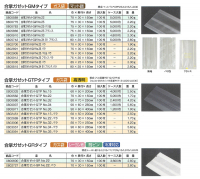 合掌ガゼット袋 GMタイプ・GTPタイプ・GRタイプの画像