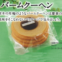 バームクーヘン ホールケーキ その他洋菓子 包装資材 食品容器のパックウェブ ビズ