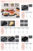 ポーションケーキの画像