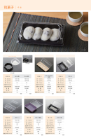 和菓子4個の画像