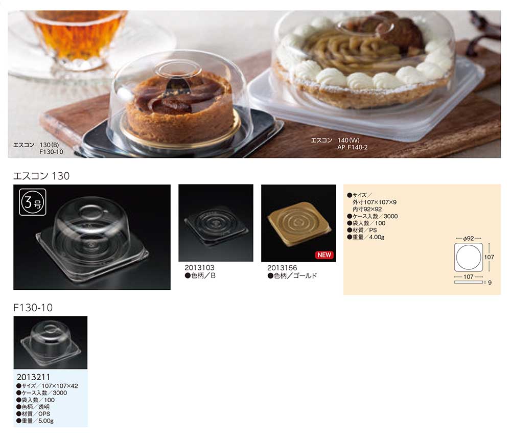 見事な 包装資材のお店 パッくんケーキ クリスマス クリスマスケーキ