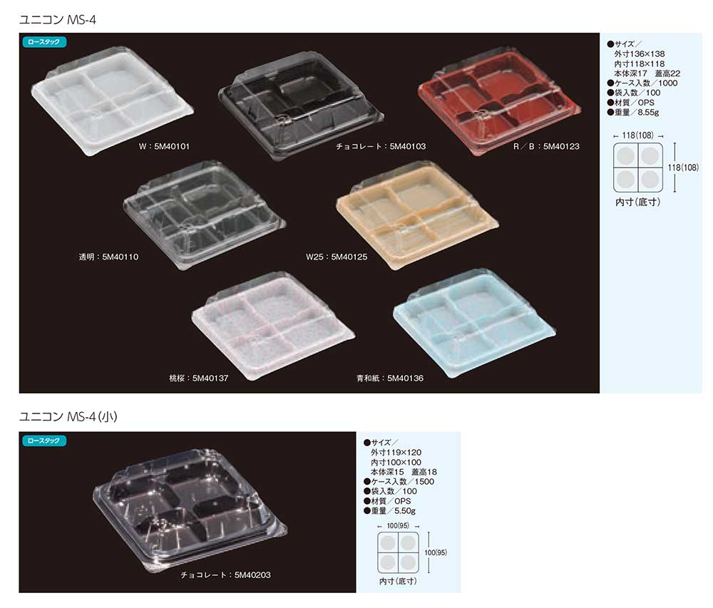 ユニコン MS-4