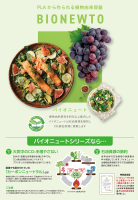 ニュートカップ Nの画像