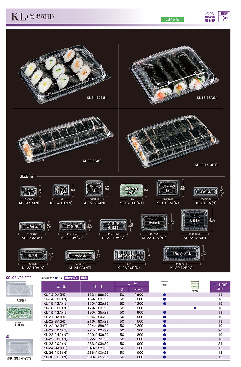 寿司パック 楽天市場】Rejyu5個 バラエティパック（2箱） レジュウ 押し寿司 富山