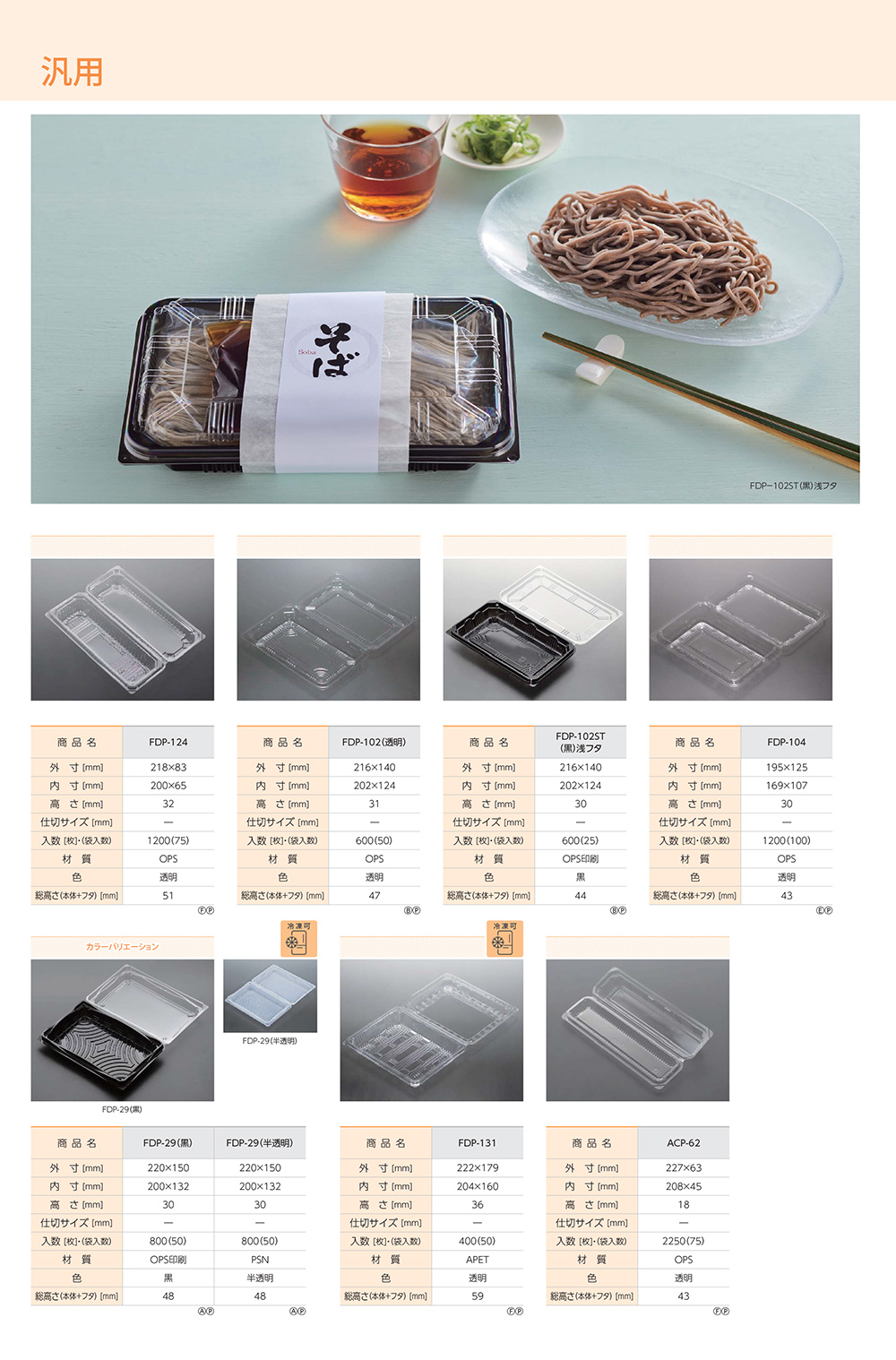 汎用3