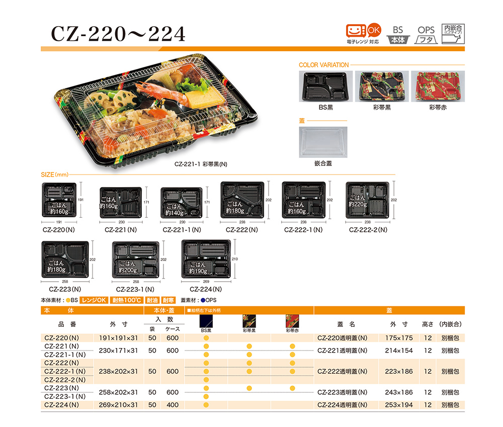 弁当容器 使い捨て BF弁当7-1金の舞 800枚本体蓋セット BF弁当71金の舞 お弁当箱 業務用 テイクアウト容器 弁当屋 お持ち帰り 宅配 レンジ対応