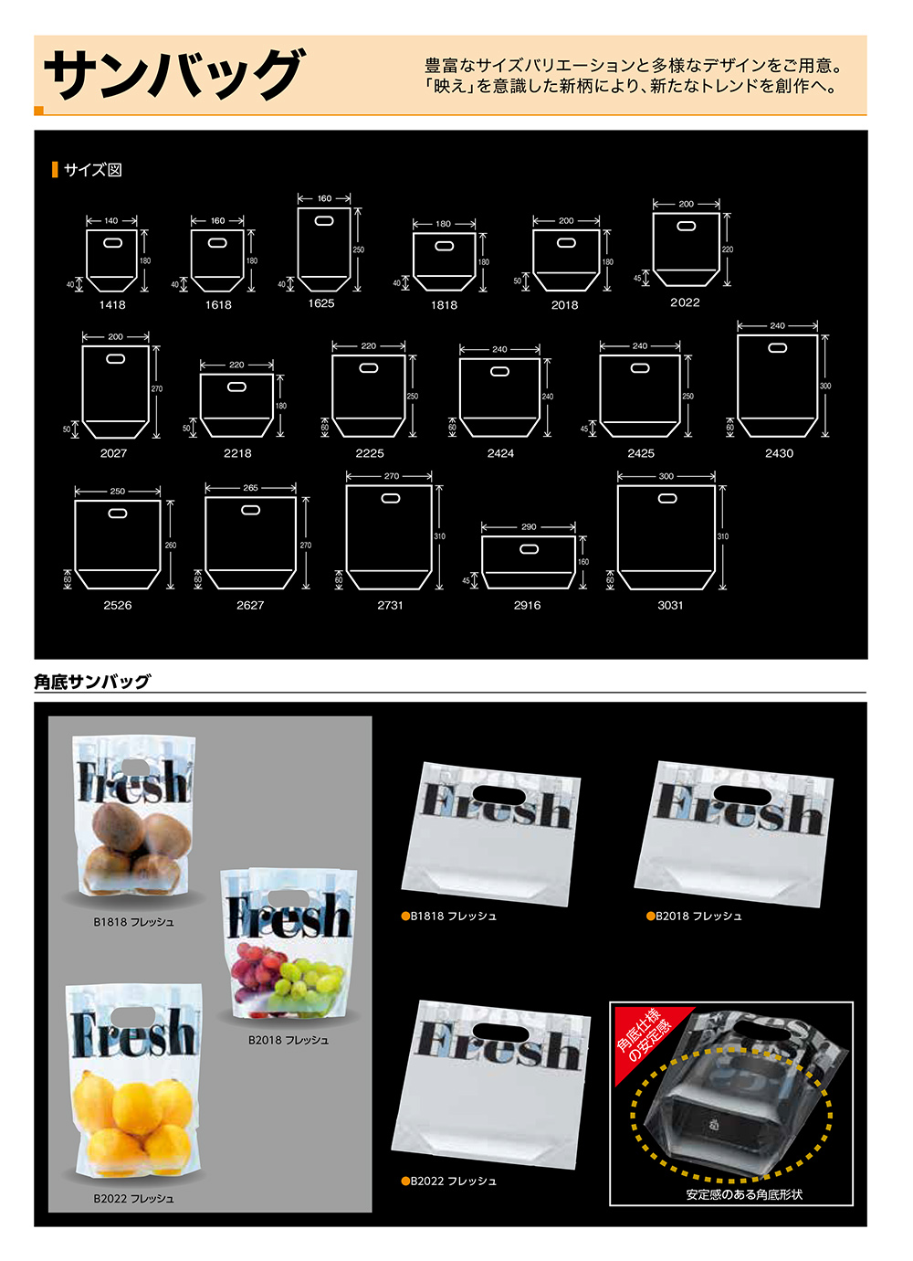 角底サンバッグ