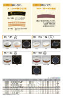 RK耐熱性紙容器の画像