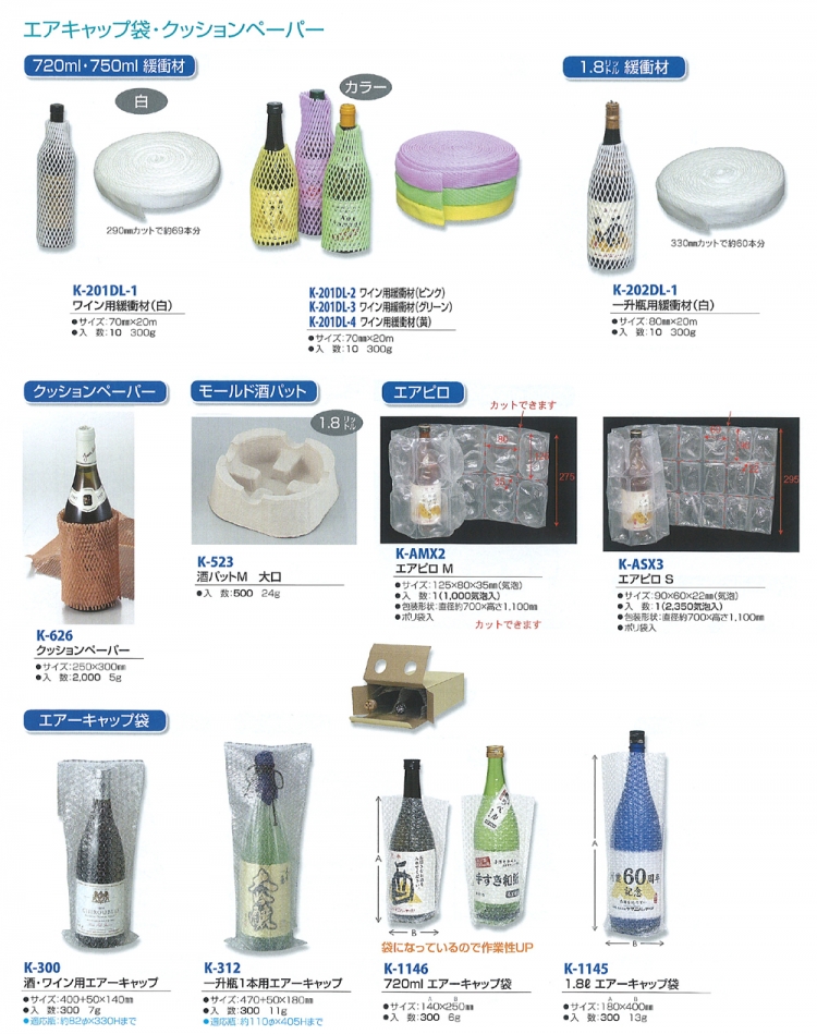 宅配・保冷関連資材