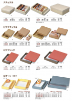 ナチュラルギフトBOX№1 - 包装資材・食品容器のパックウェブ.ビズ