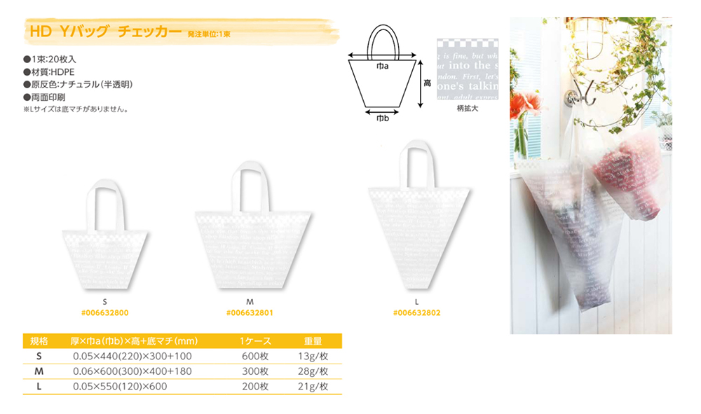 HD Yバッグ【廃番商品】