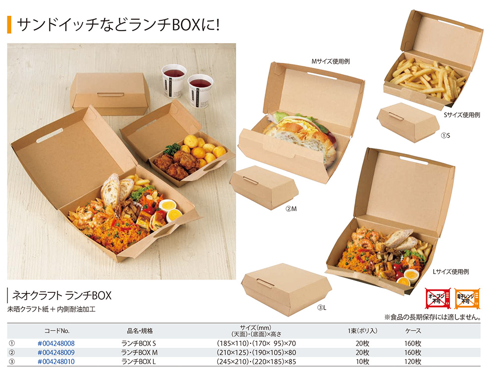 ネオクラフト ランチbox 包装資材 食品容器のパックウェブ ビズ