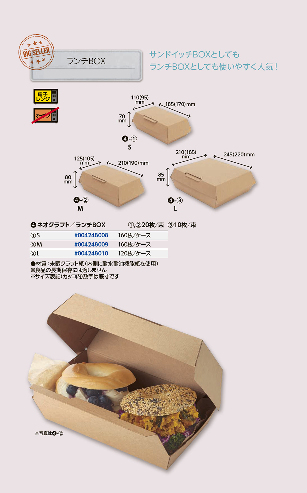 ネオクラフト ランチBOX - 包装資材・食品容器のパックウェブ.ビズ