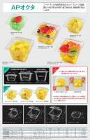 APオクタの画像