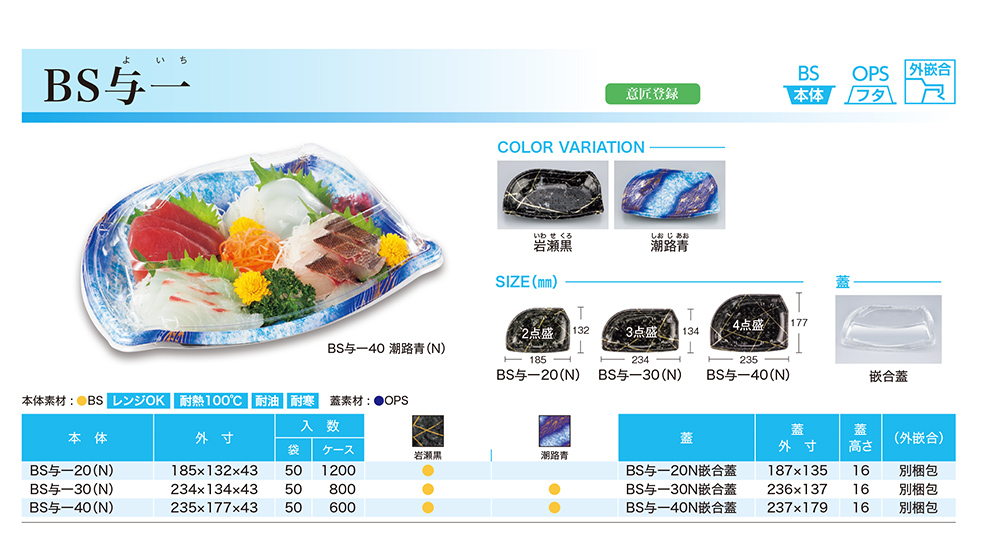 BS与一（よいち）