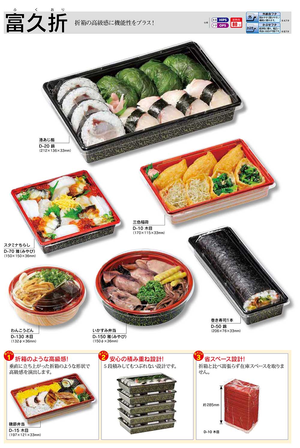 福助工業 富久折 - 包装資材・食品容器のパックウェブ.ビズ