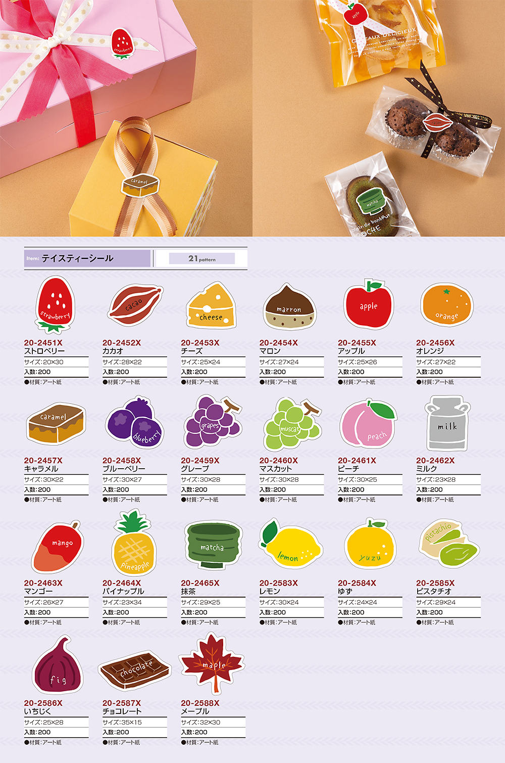 テイスティカラーシール 「ブルーベリー」31シート（1シート20枚入り） テイスティーシール - 包装資材・食品容器のパックウェブ.ビズ
