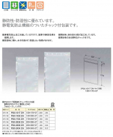 ストロングパック PSXタイプの画像