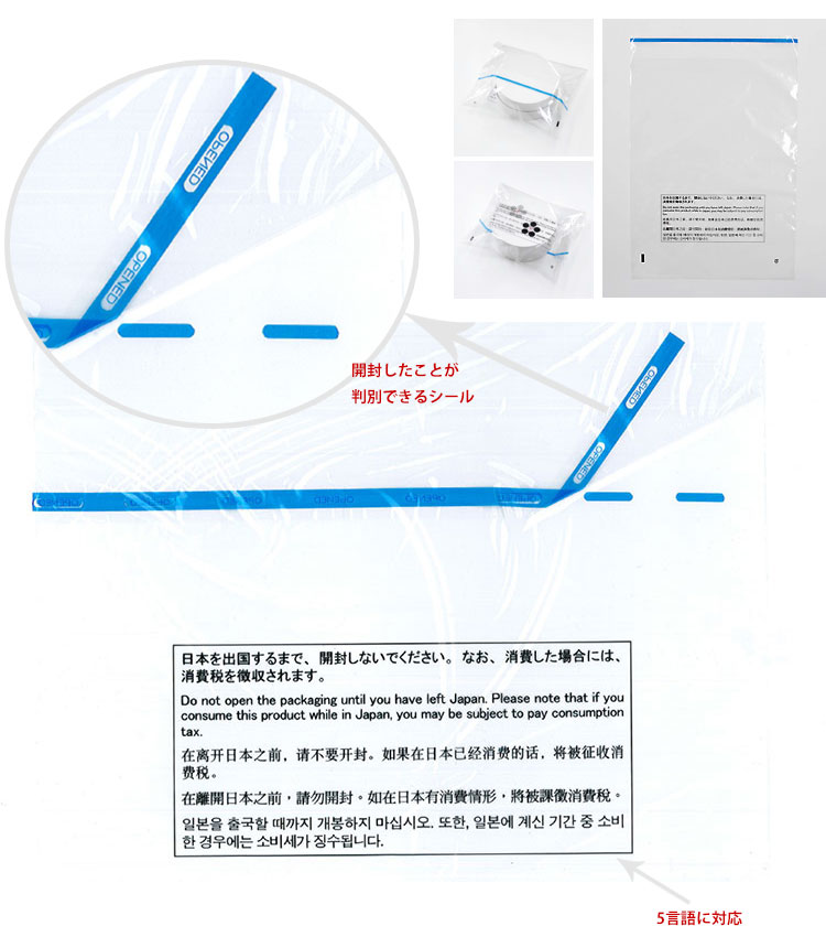 HEIKO 免税店用袋(CPP)