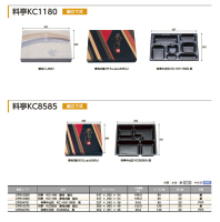 料亭KCシリーズの画像