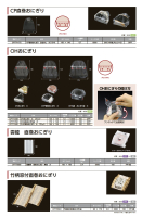 おにぎりフィルム（透明･雲龍･竹柄）の画像