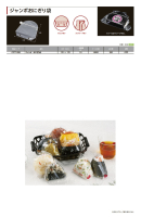 おにぎりフィルム（透明･雲龍･竹柄）の画像