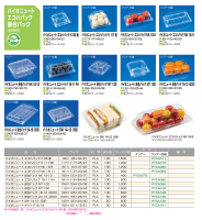 バイオニュート エコハパック/嵌合パックの画像