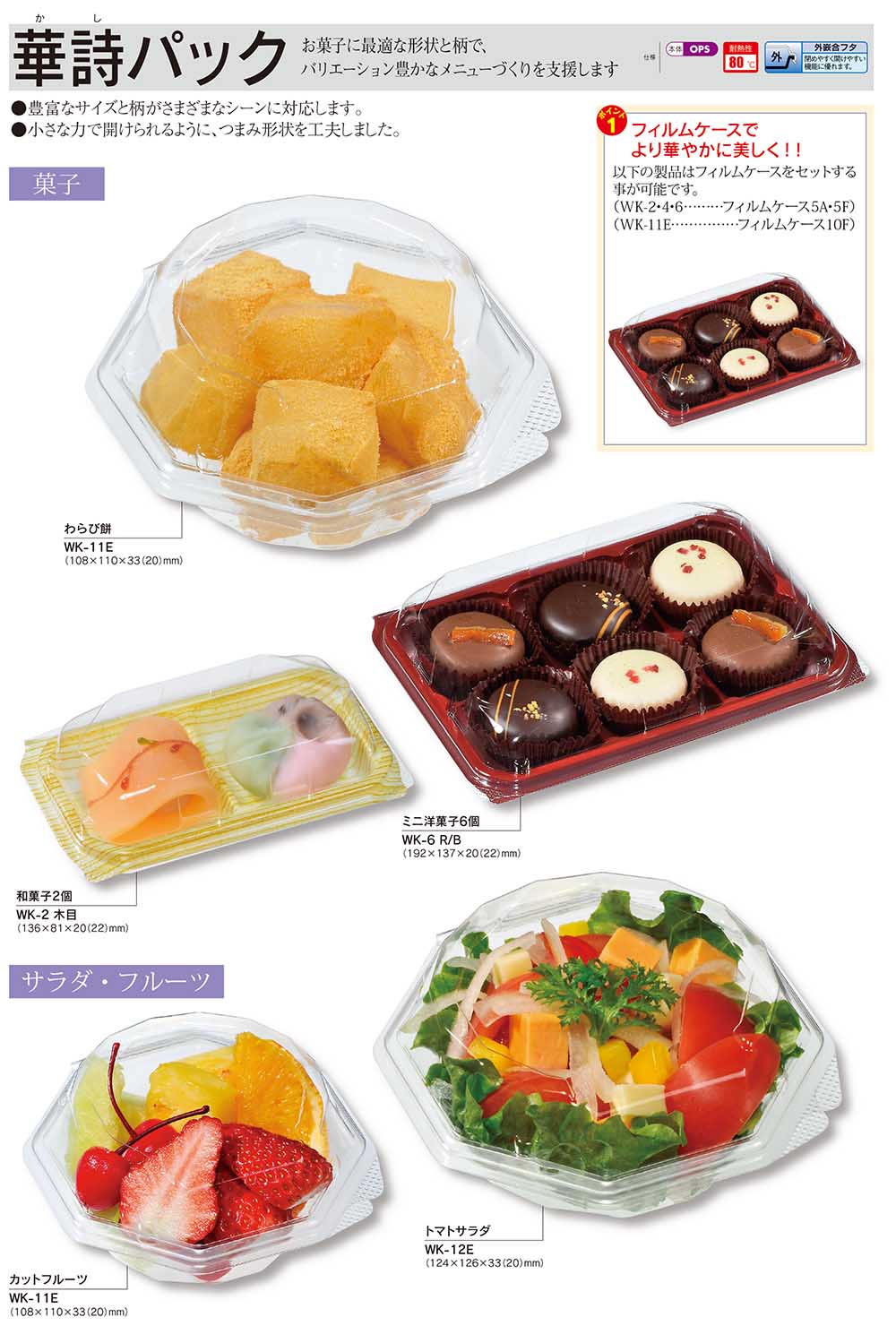 華詩パック