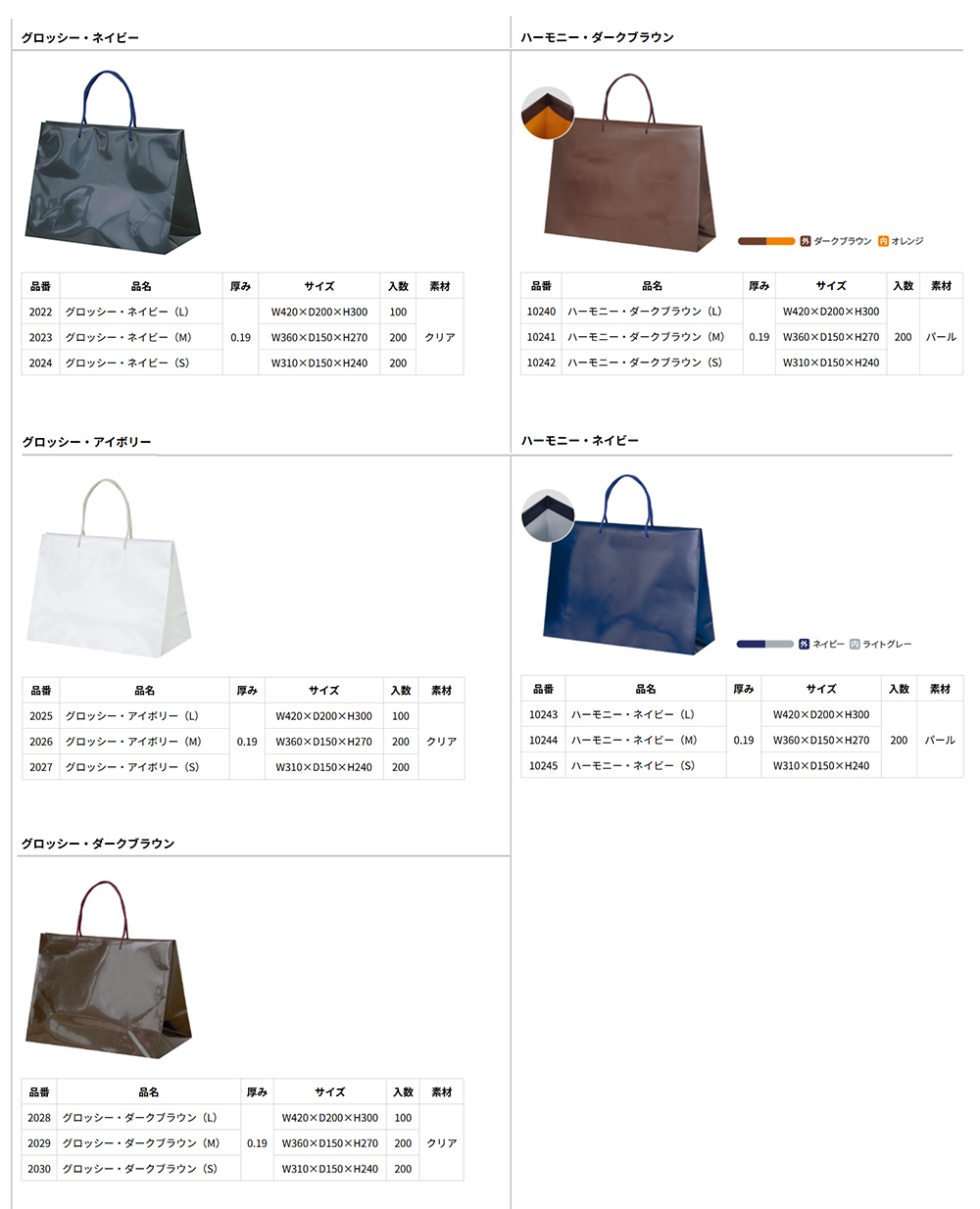 standerd（グロッシー･ハーモニー)【廃番商品】