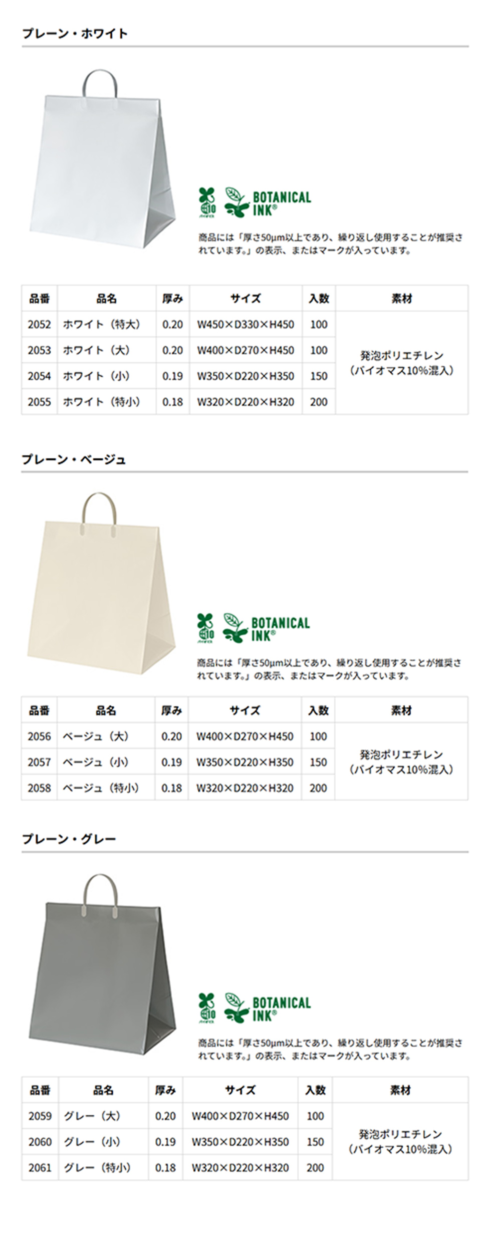 standerd（プレーン）【廃番商品】