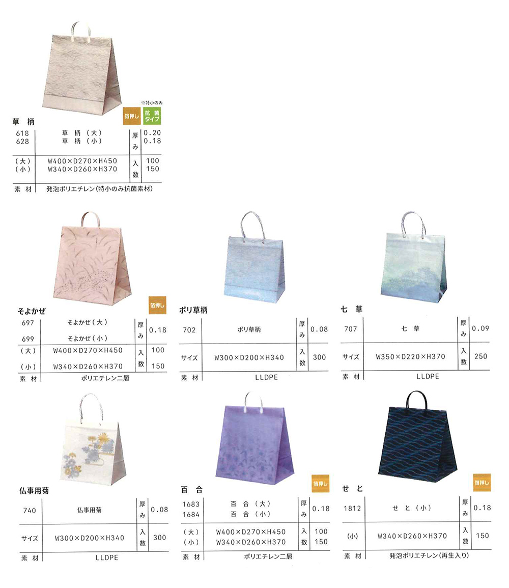 パールバッグ･和柄