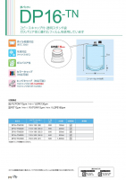 夢パック DP16-TNの画像