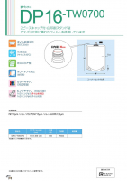 夢パック DP16-TW0700の画像