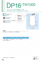 夢パック DP16-TW1000の画像