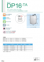 夢パック DP16-TAの画像