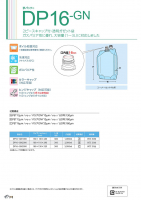 夢パック DP16-GNの画像