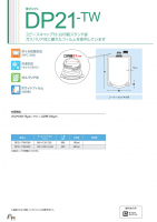 夢パック DP21-TWの画像