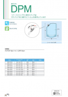 夢パック DPMの画像