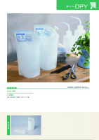 夢パック DPYの画像