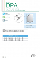 夢パック DPAの画像