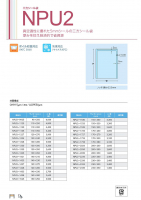 三方シール袋 NPU2の画像