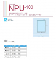 三方シール袋 NPU-100【廃番書品】の画像