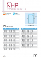 三方シール袋 NHPの画像